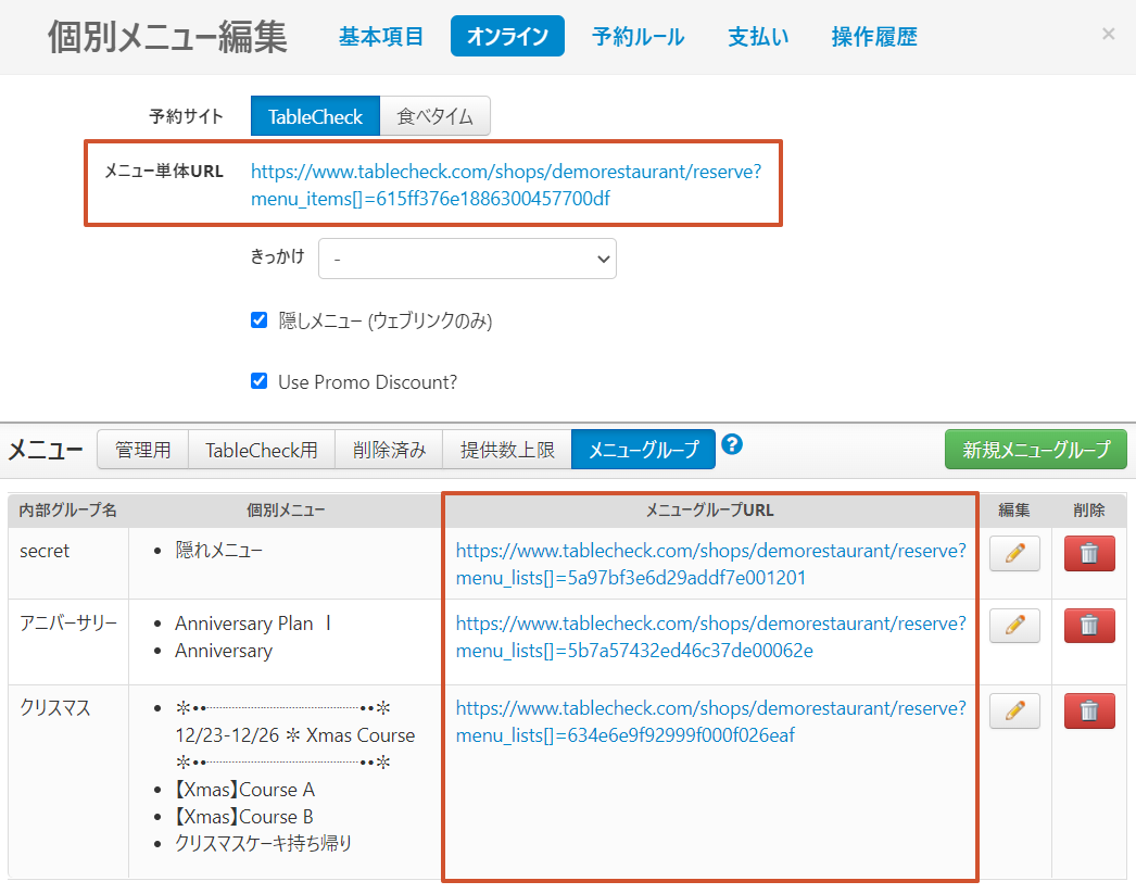 menu_url2.png