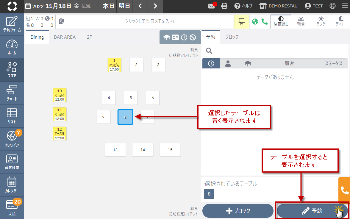 reservation_02.png