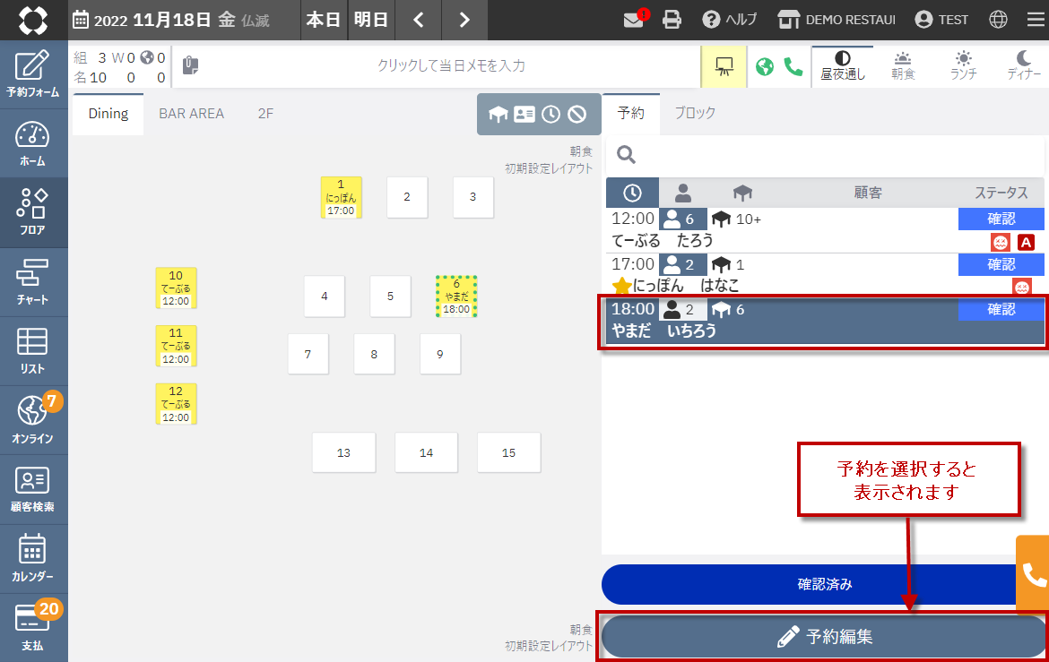 reservation_05.png