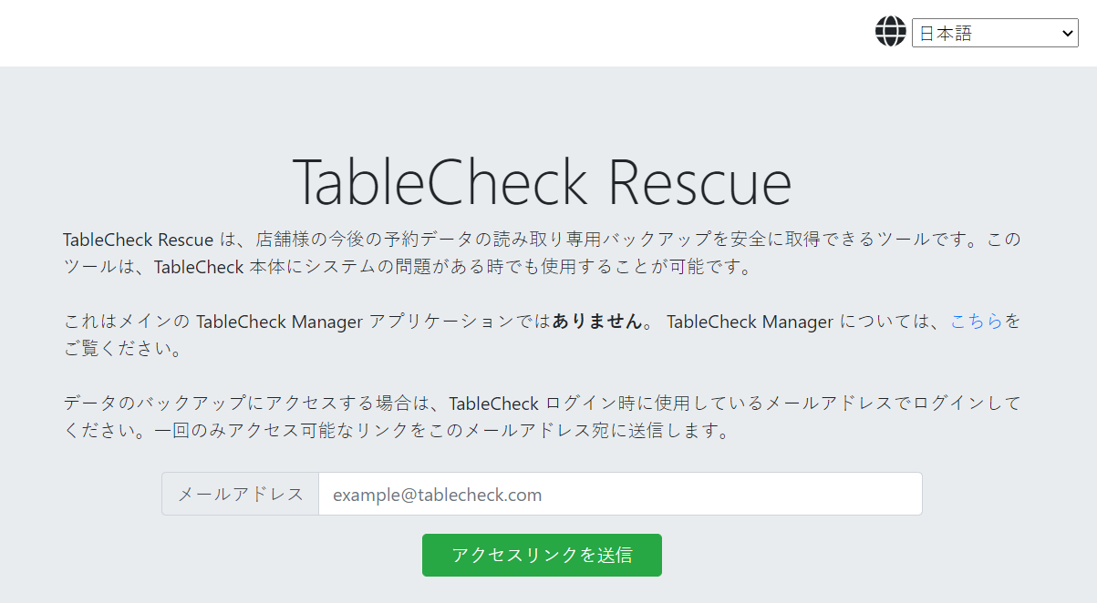 rescue02.png