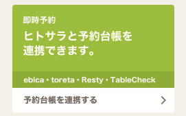 hitosara.png
