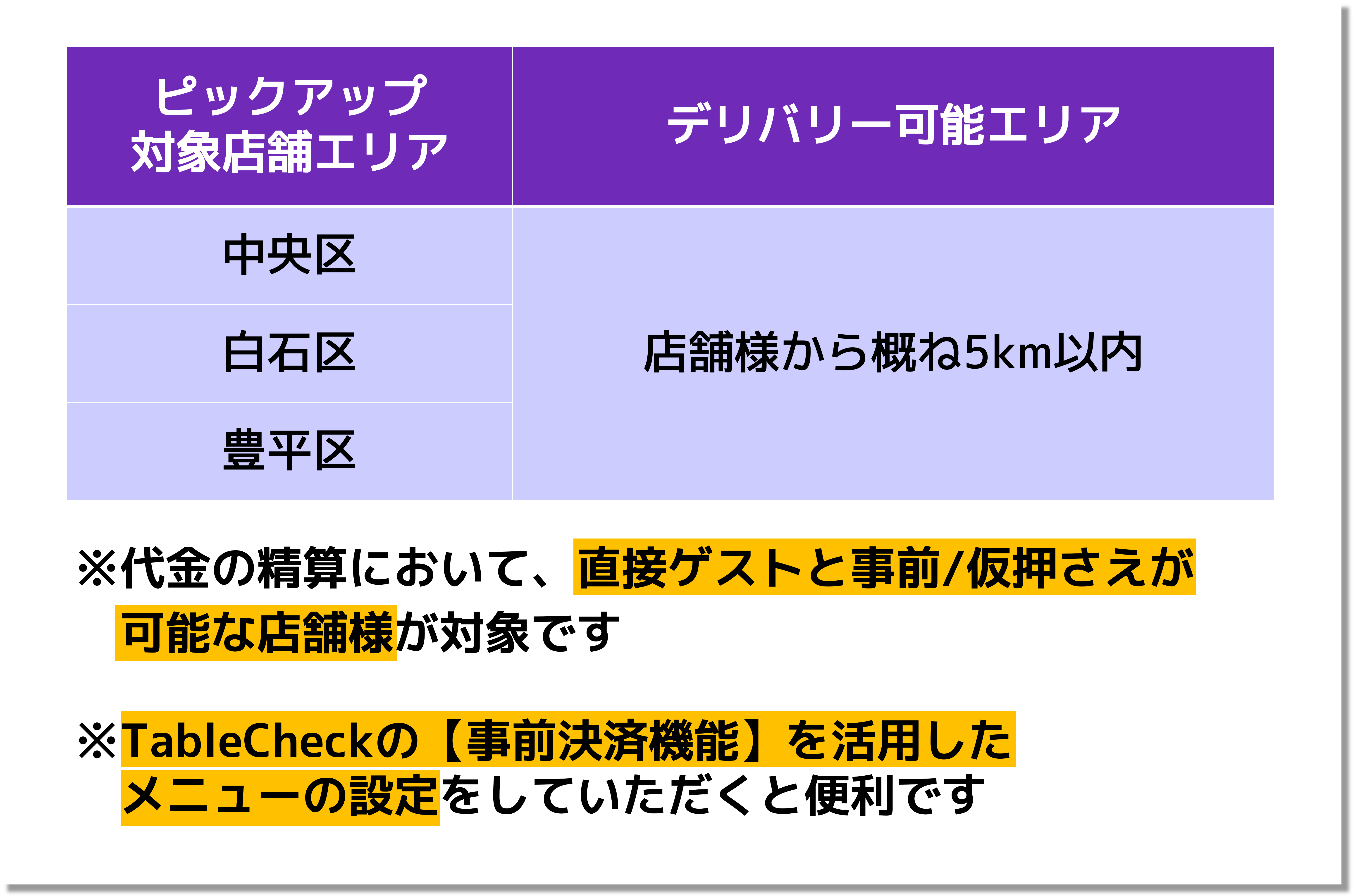 sapporo2-min.png