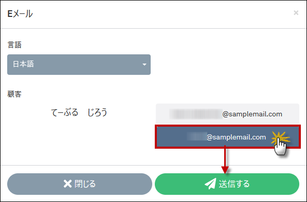 resend_email_02.png