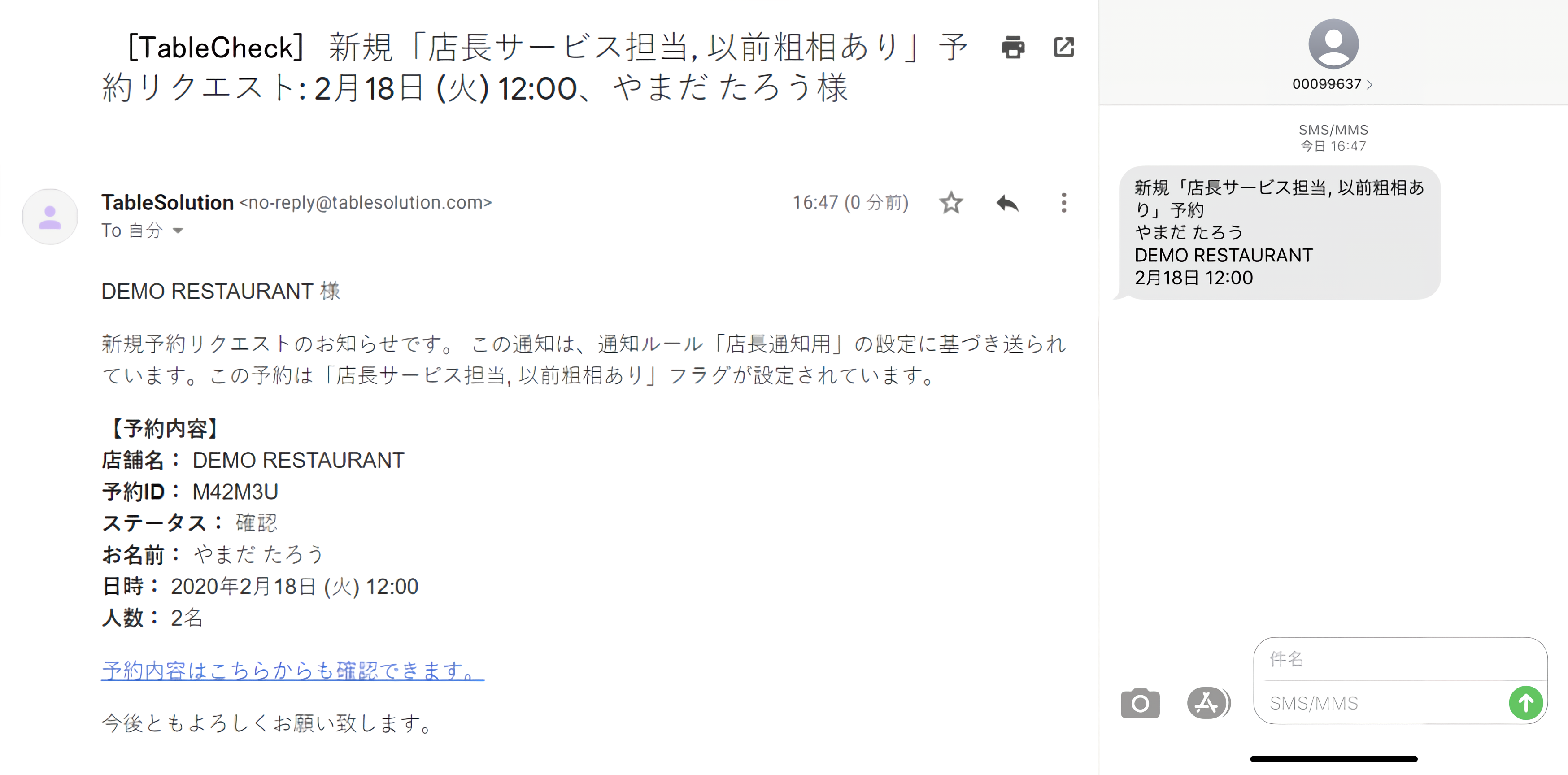 _____Email_SMS.png