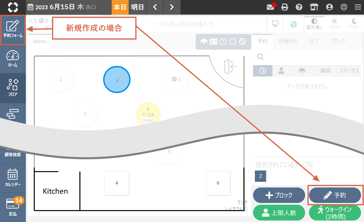 新規作成01.png
