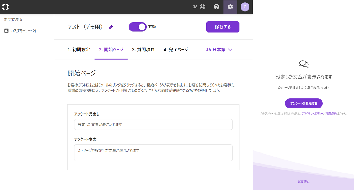 survey04.png
