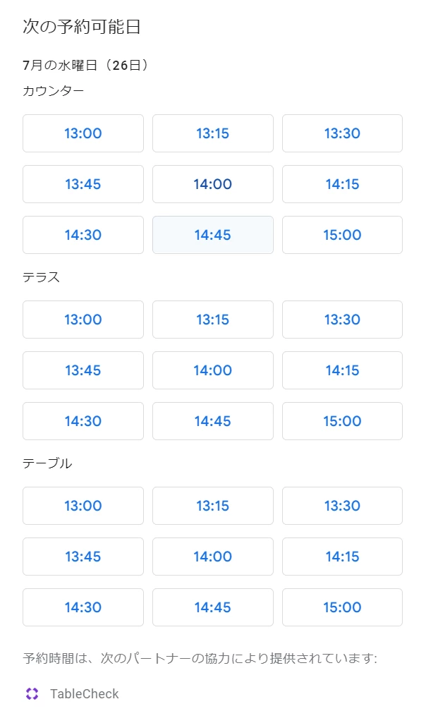 google予約_サービスカテゴリー3.png