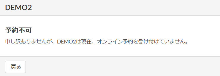 ブラックリスト_拒否する.png