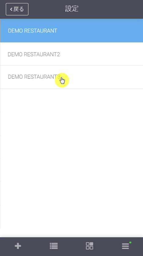 モバイル_店舗変更2.png