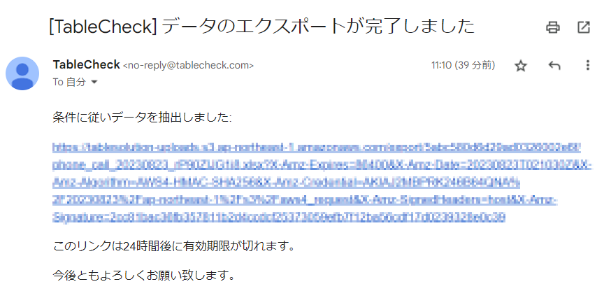 レポートメール.png