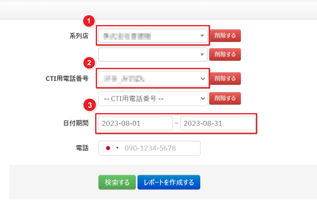 CTIの画面.png