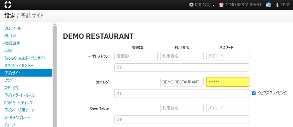 リリースノート20230828_2.png