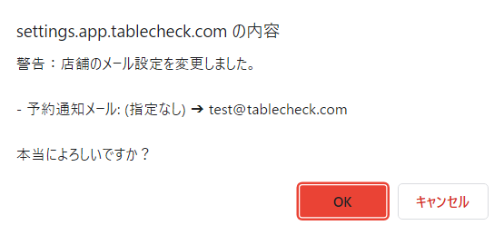 リリースノート20230828_3.png