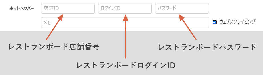 予約サイト_ホットペッパー.png