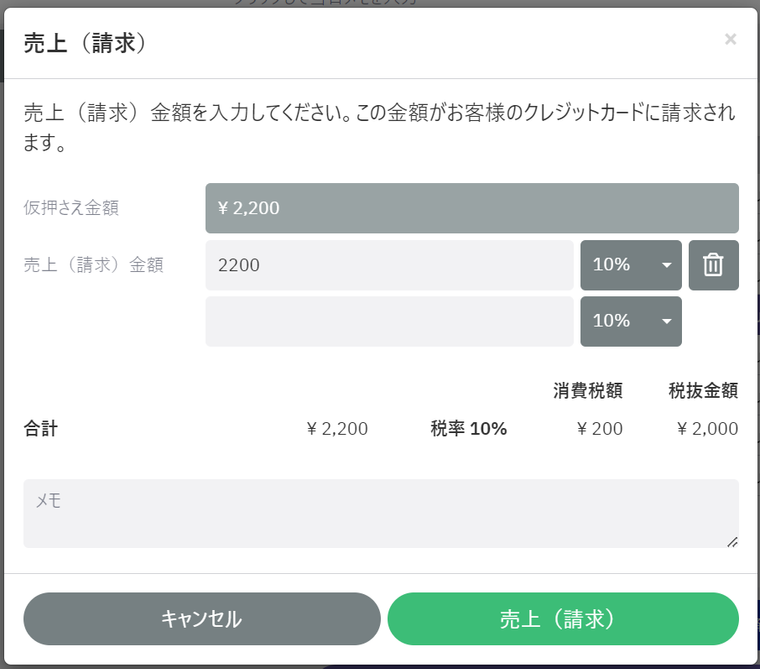 売上（請求）image (12).png