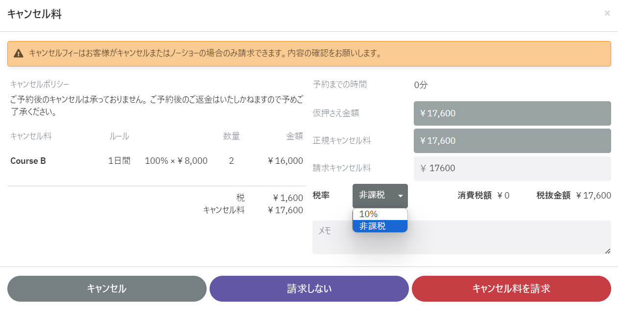 クレジット機能_キャンセル処理.png