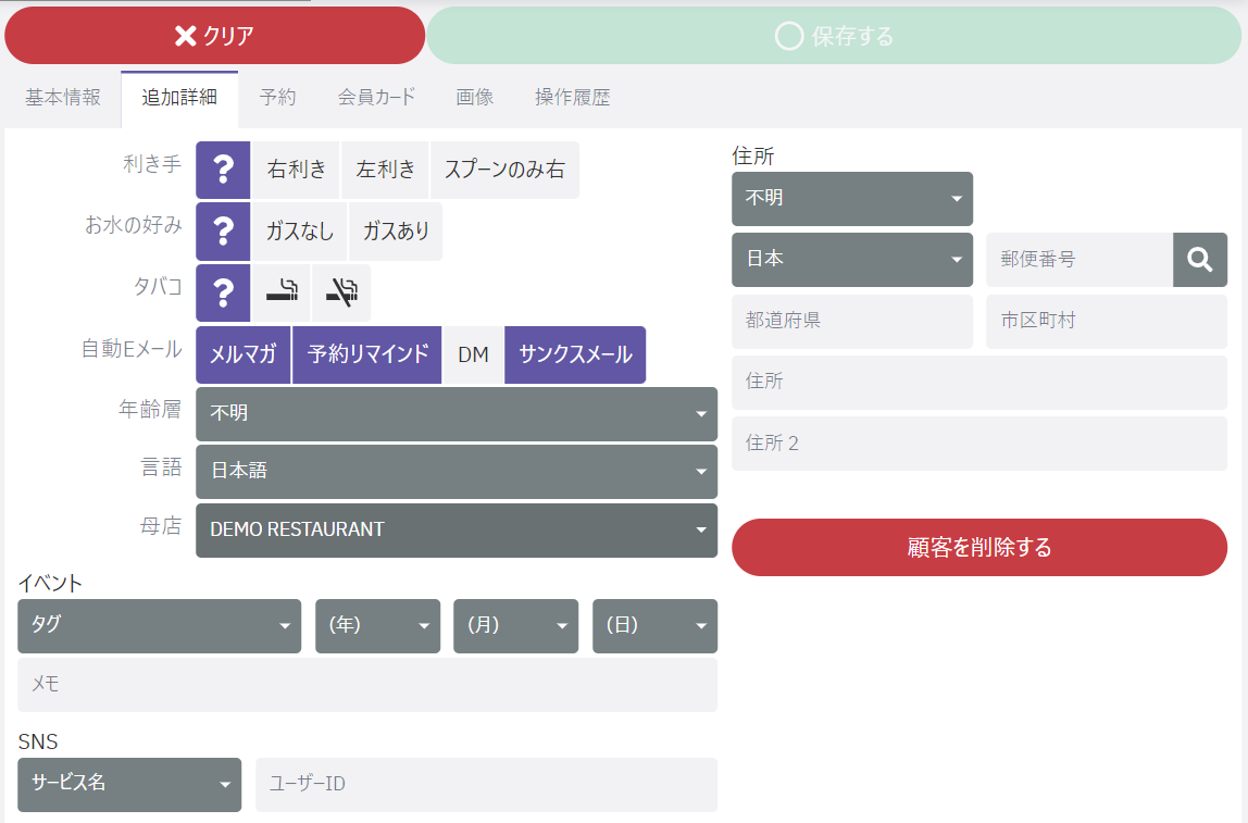 追加詳細タブ.png