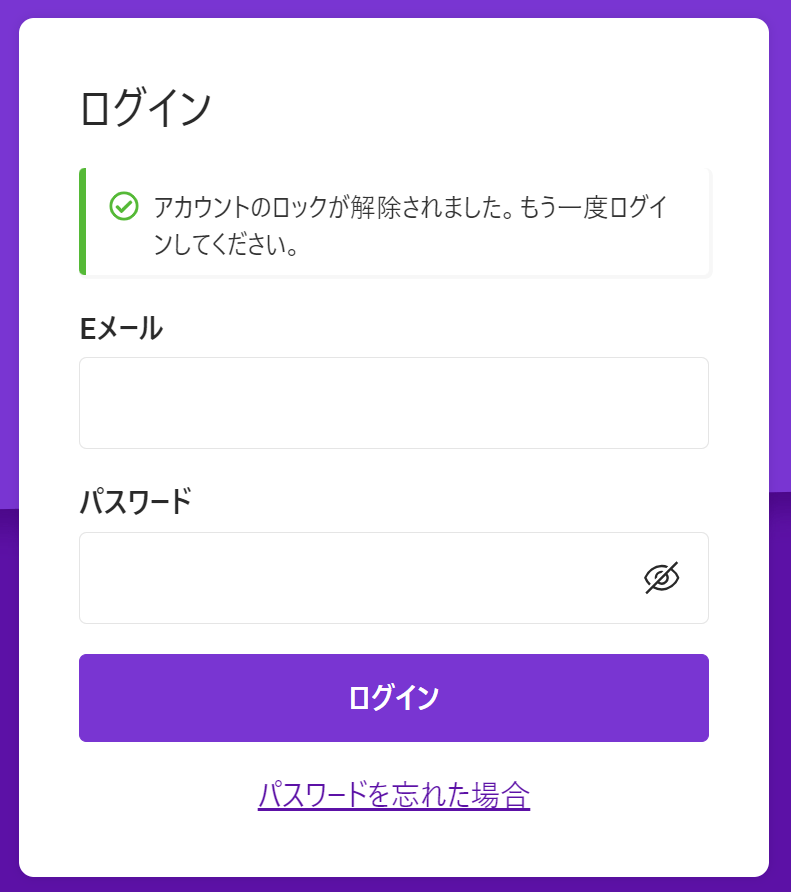 アカウントロック②-min.png