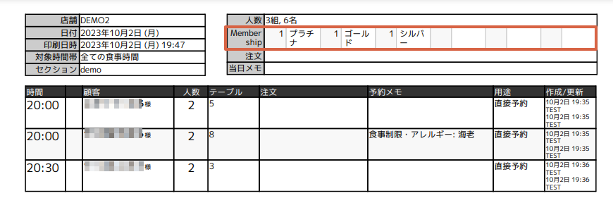 リリースノート20231003_2.png