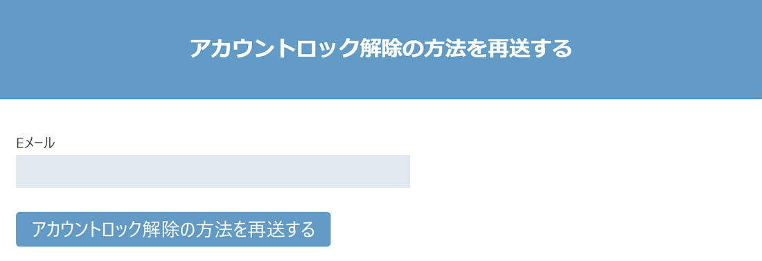 アカウントロック④.png