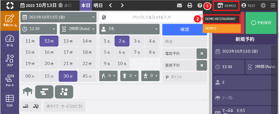 系列他店舗へ変更_01.png