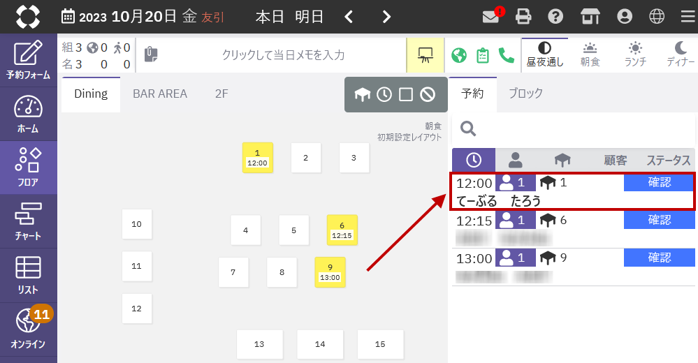 reservation.png