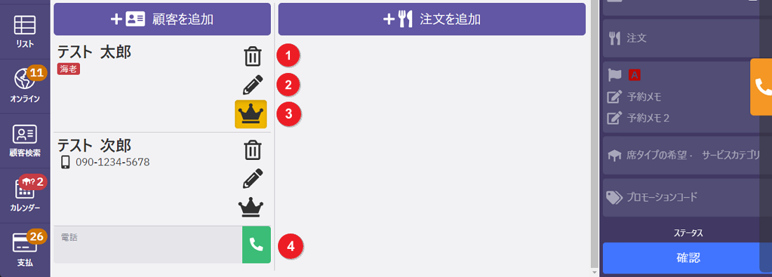 予約に顧客を結びつける06.png