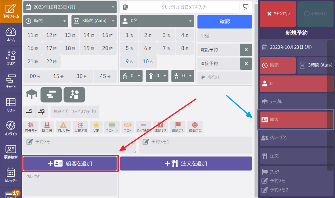 予約に顧客を結びつける03.png