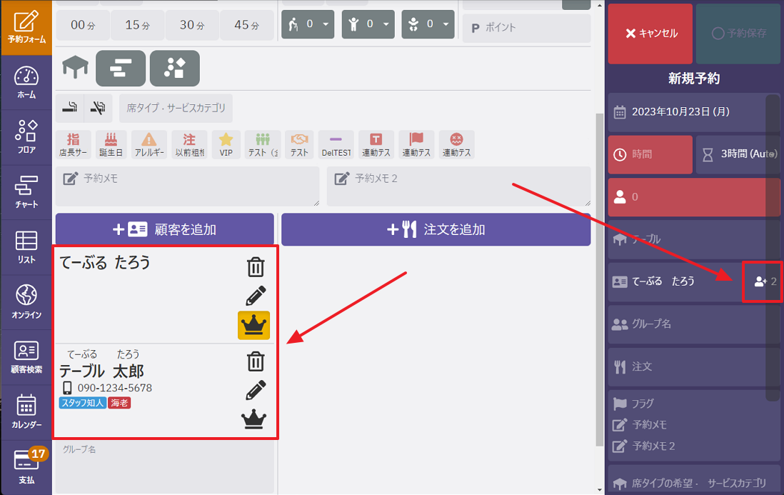 予約に顧客を結びつける04.png