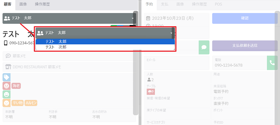 予約に顧客を結びつける07.png