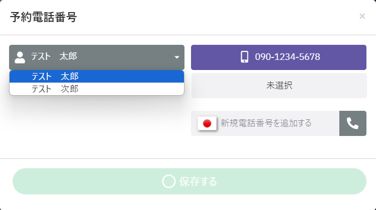 予約を顧客に結びつける08.png