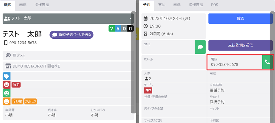 予約を顧客に結びつける09.png
