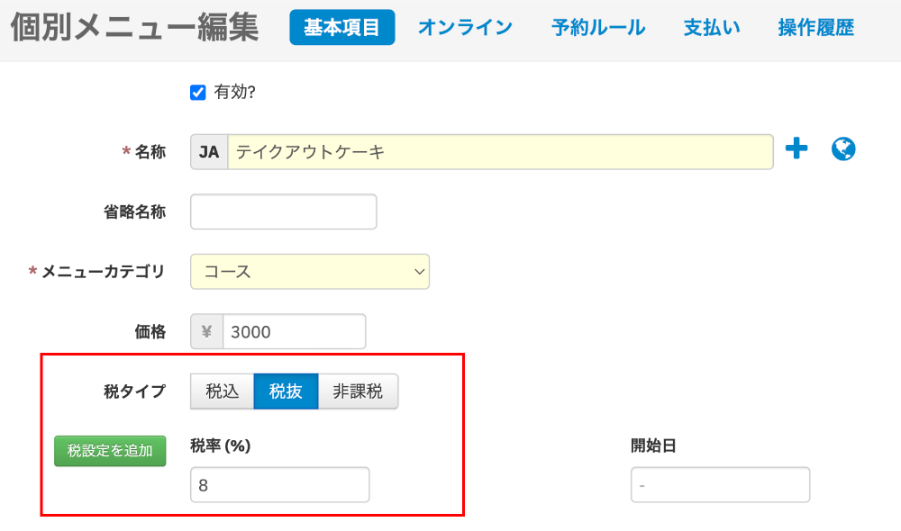税タイプ.png