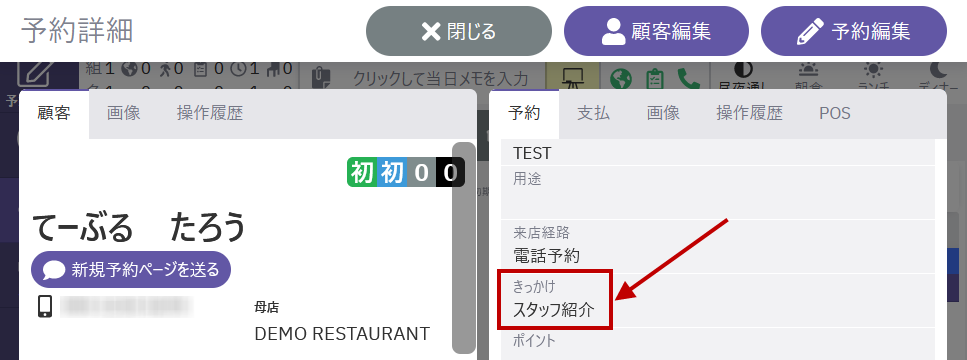 きっかけ⑥.png
