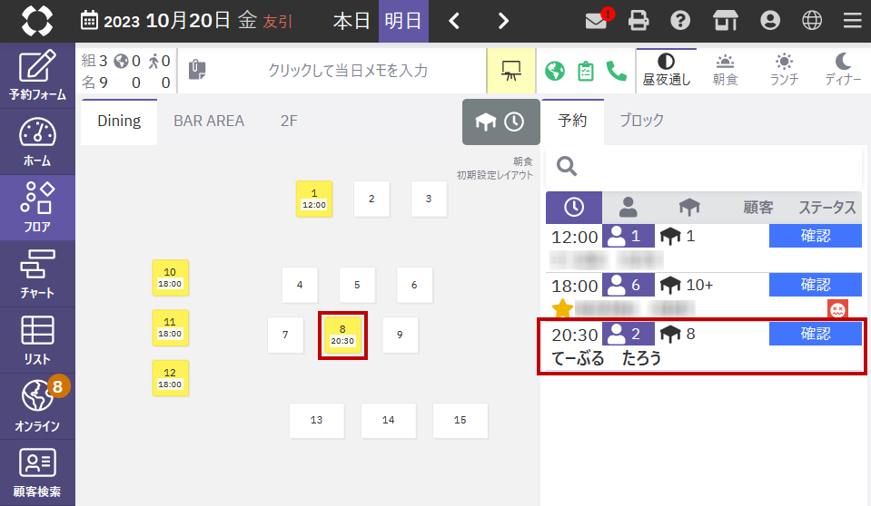 reservation_04.png