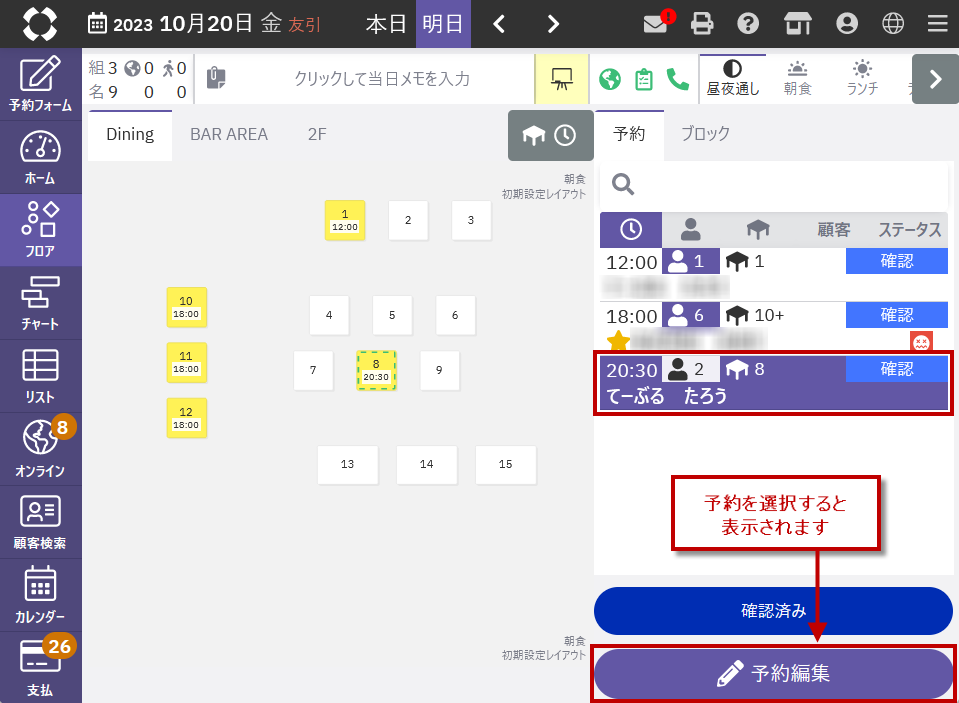 reservation_05.png