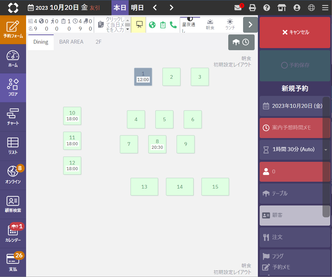 順番待ち②.png