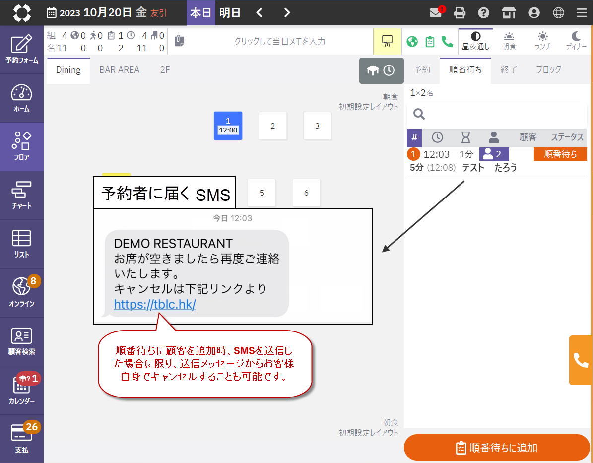 順番待ち⑤.png