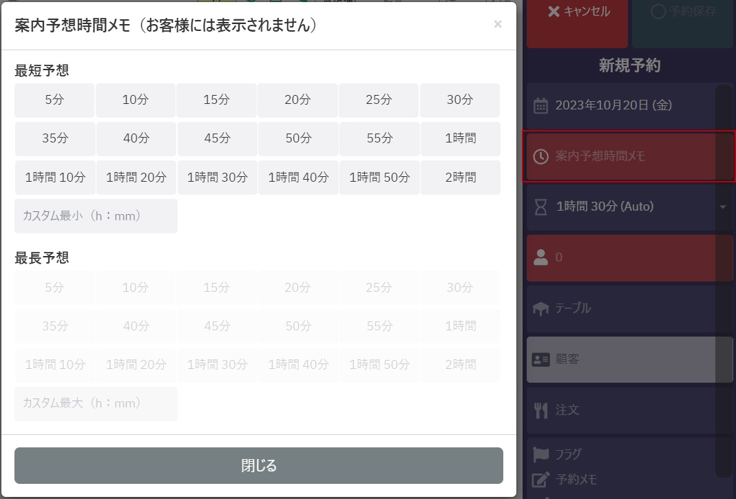 順番待ち③.png
