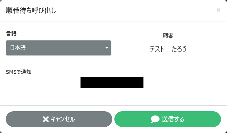 順番待ち⑦.png