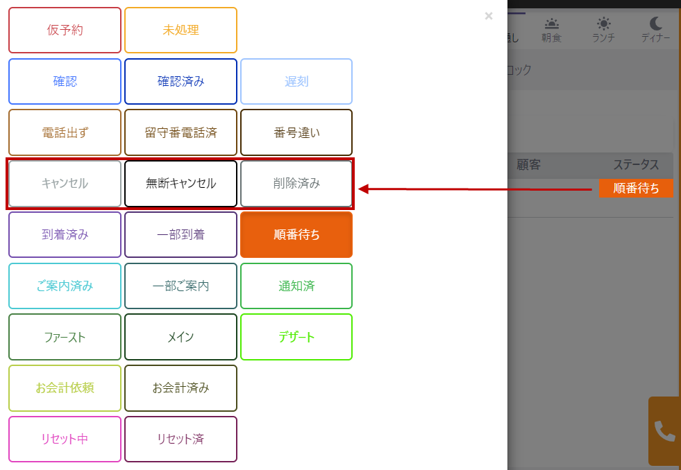 順番待ち⑩.png