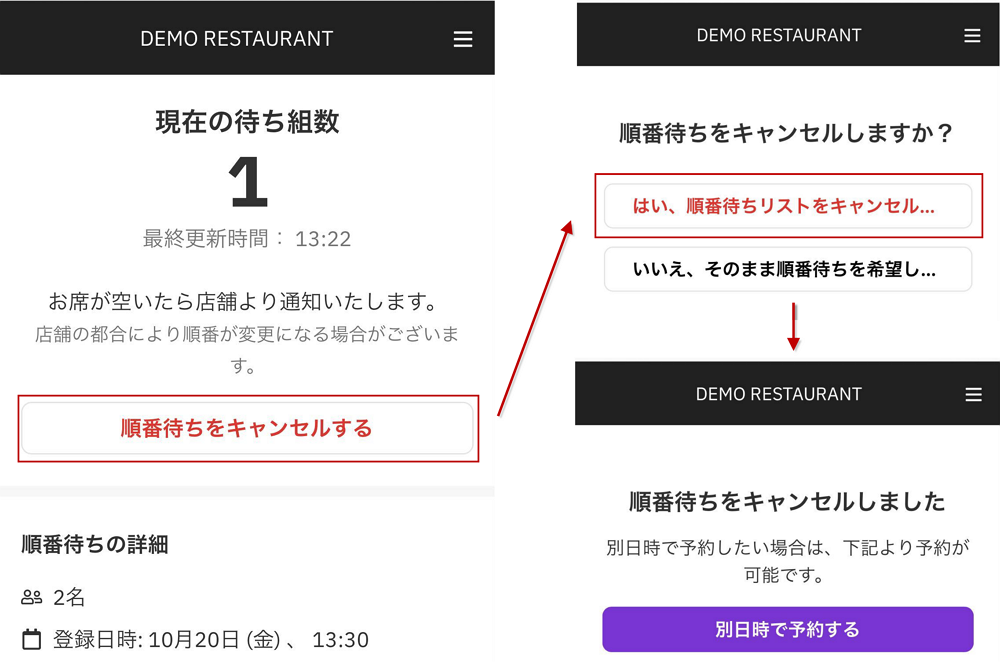 順番待ち⑫.png
