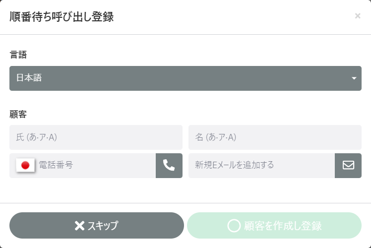 順番待ち④.png