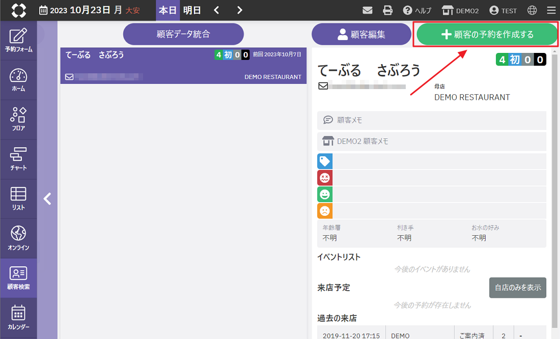 顧客検索03.png