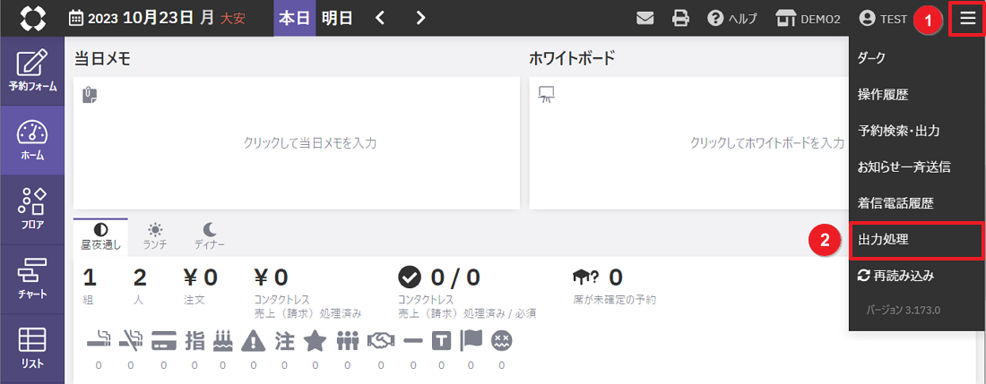 顧客情報を一覧で見る方法05.png
