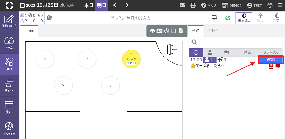 キャンセル料を請求する01.png