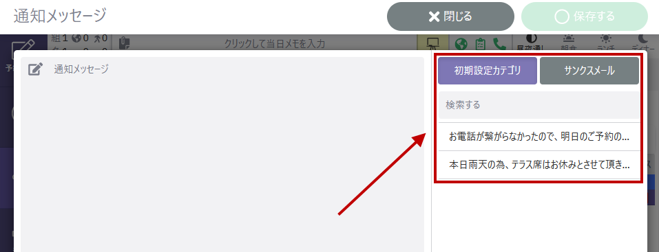 SMS記載のURL先に表示させるメッセージテンプレート.png
