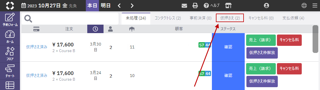 売上処理①.png