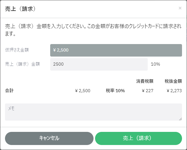 売上処理④.png