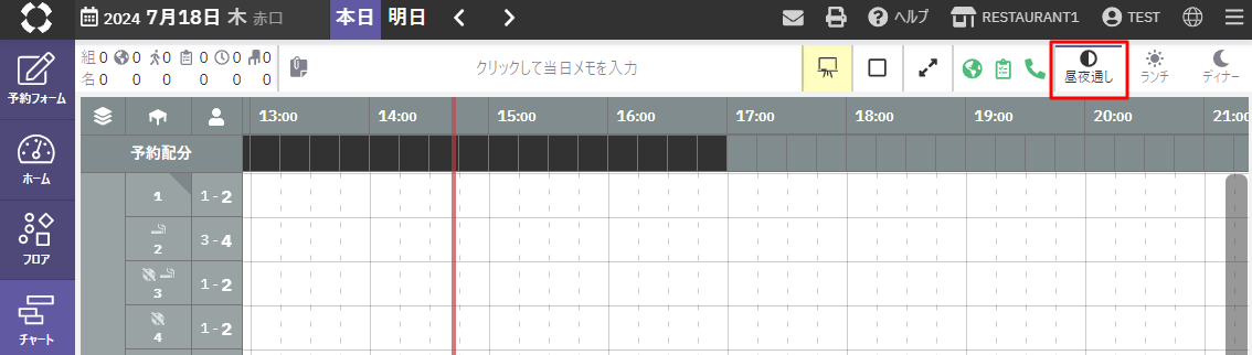昼夜通し①.png